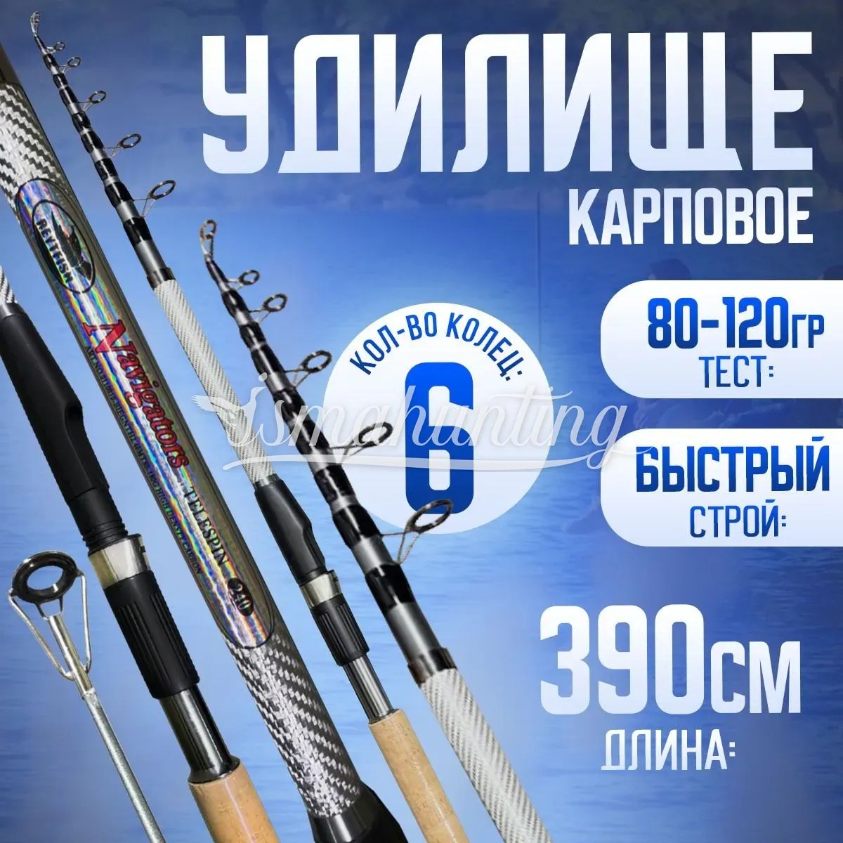 Navigators Telespin 3.9 m fishing rod