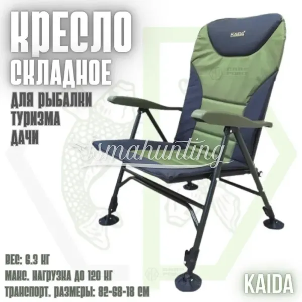 Kreslo Kaida