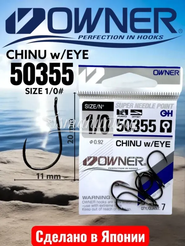 Крючок Owner Chinu with eye 50355 №1/0