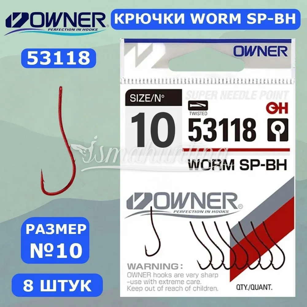 Owner Straigh Worm (5100-111) hook No. 8