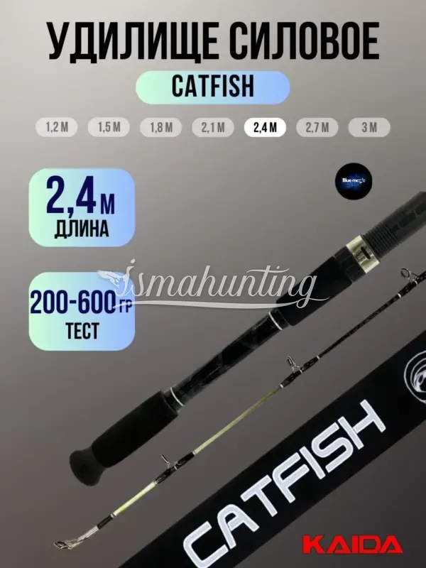 Спиннинг Dolphin Strong Catfish